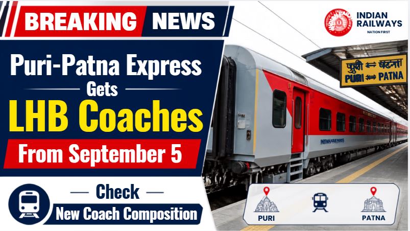 Puri&ndash;Patna Express Gets LHB Coaches From September 5: Check New Coach Composition